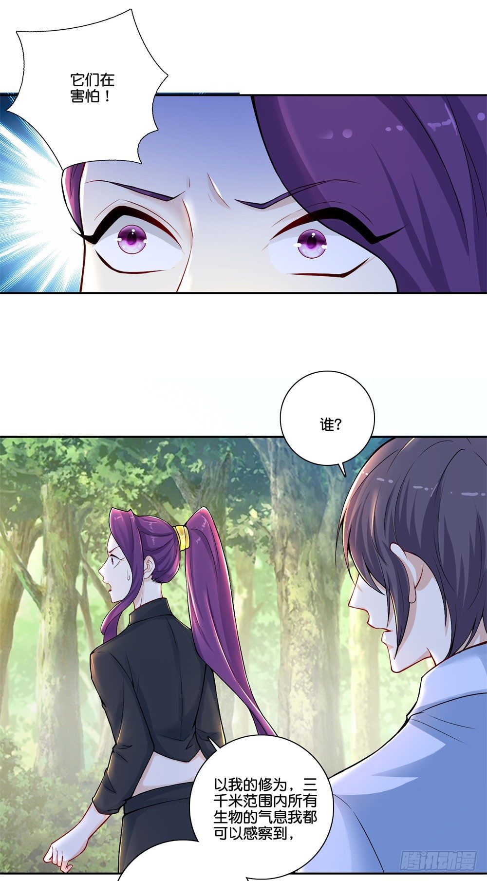 第35话 太华星-第36话