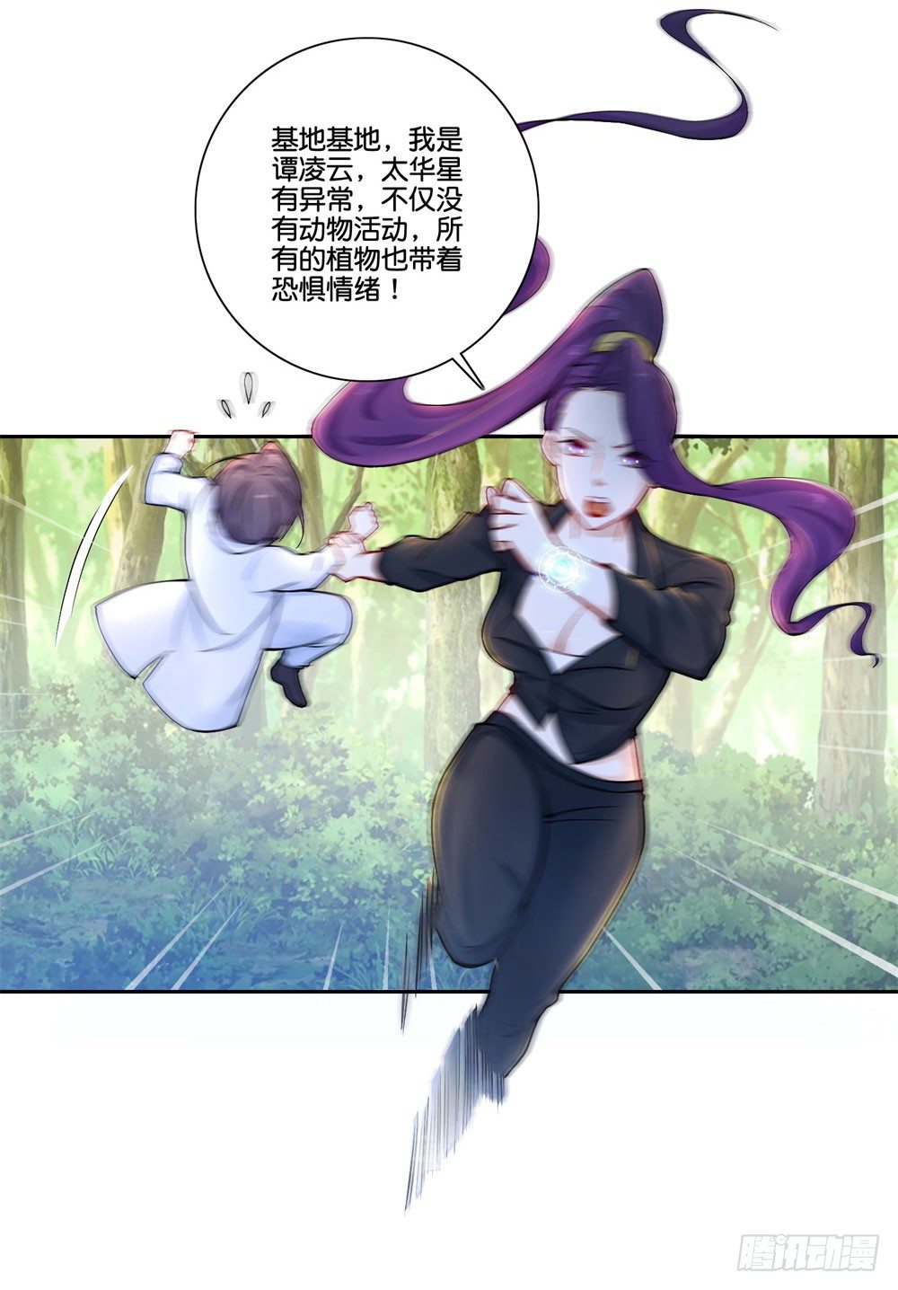 第35话 太华星-第36话