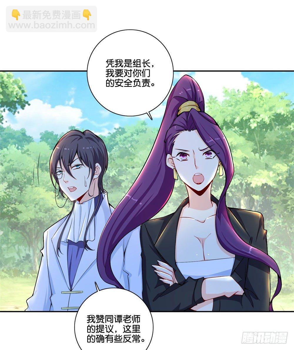 第35话 太华星-第36话