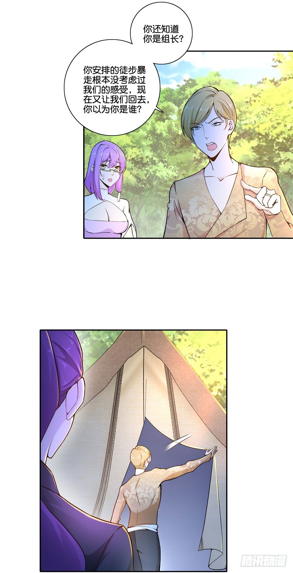 第35话 太华星-第36话