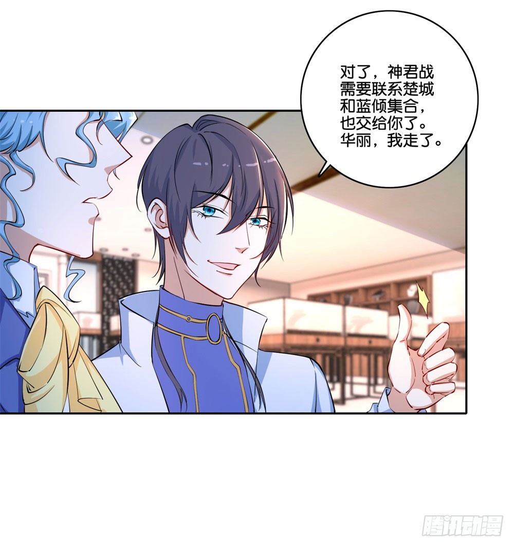 第35话 太华星-第36话