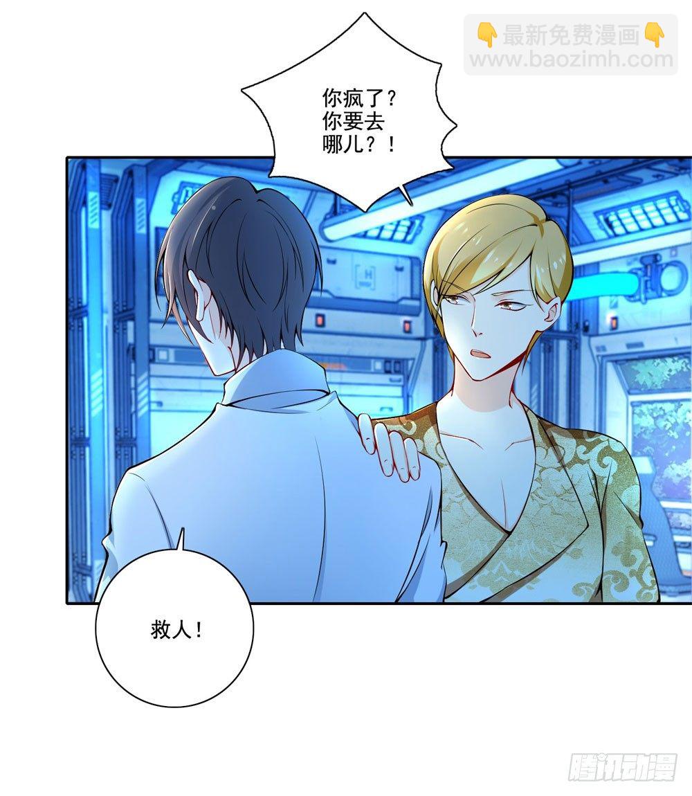 第37话 蓝绝的实力-第38话
