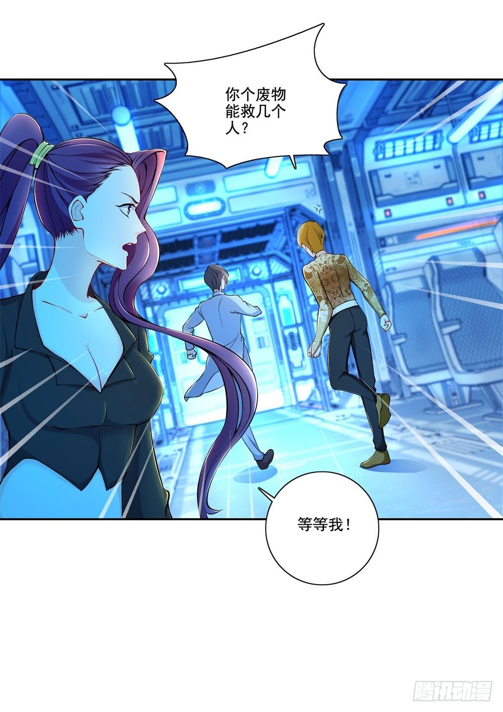 第37话 蓝绝的实力-第38话