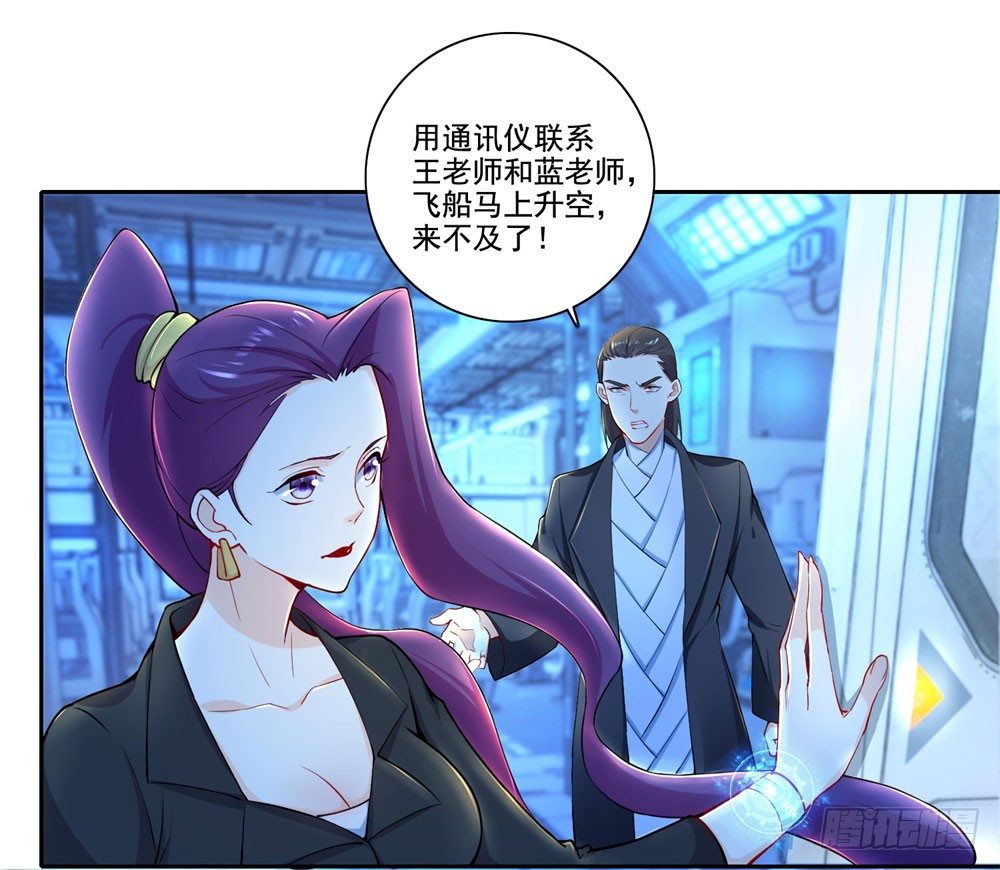 第37话 蓝绝的实力-第38话