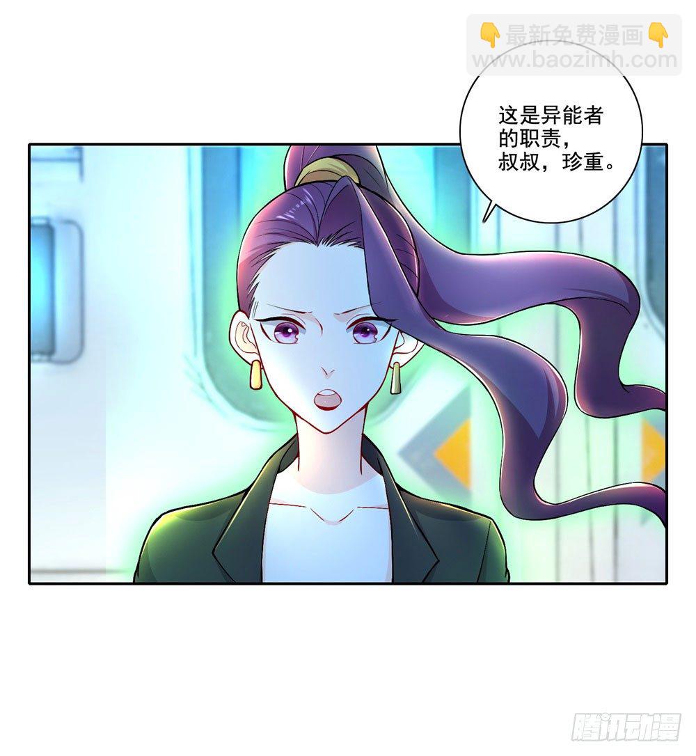 第37话 蓝绝的实力-第38话