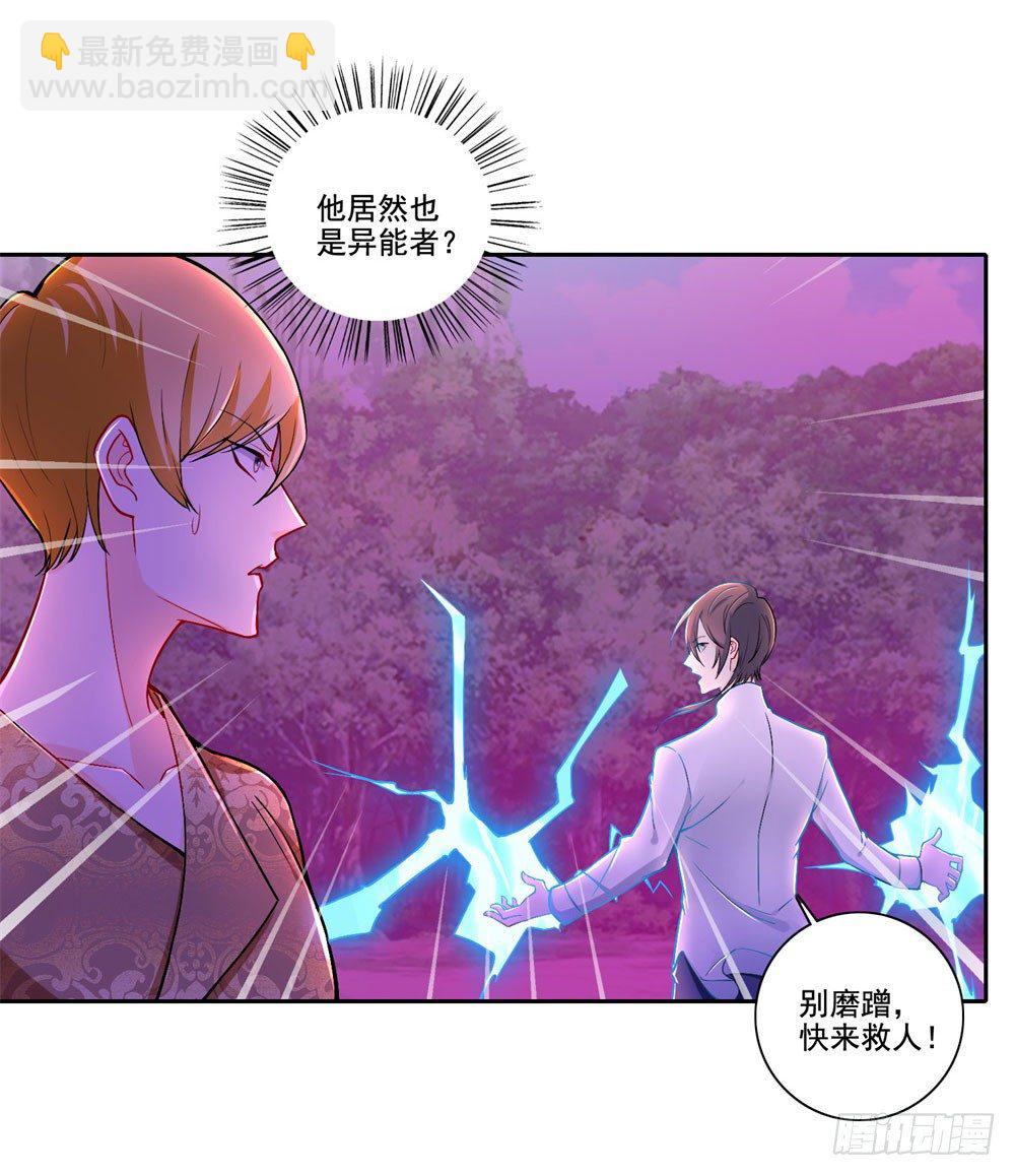 第37话 蓝绝的实力-第38话