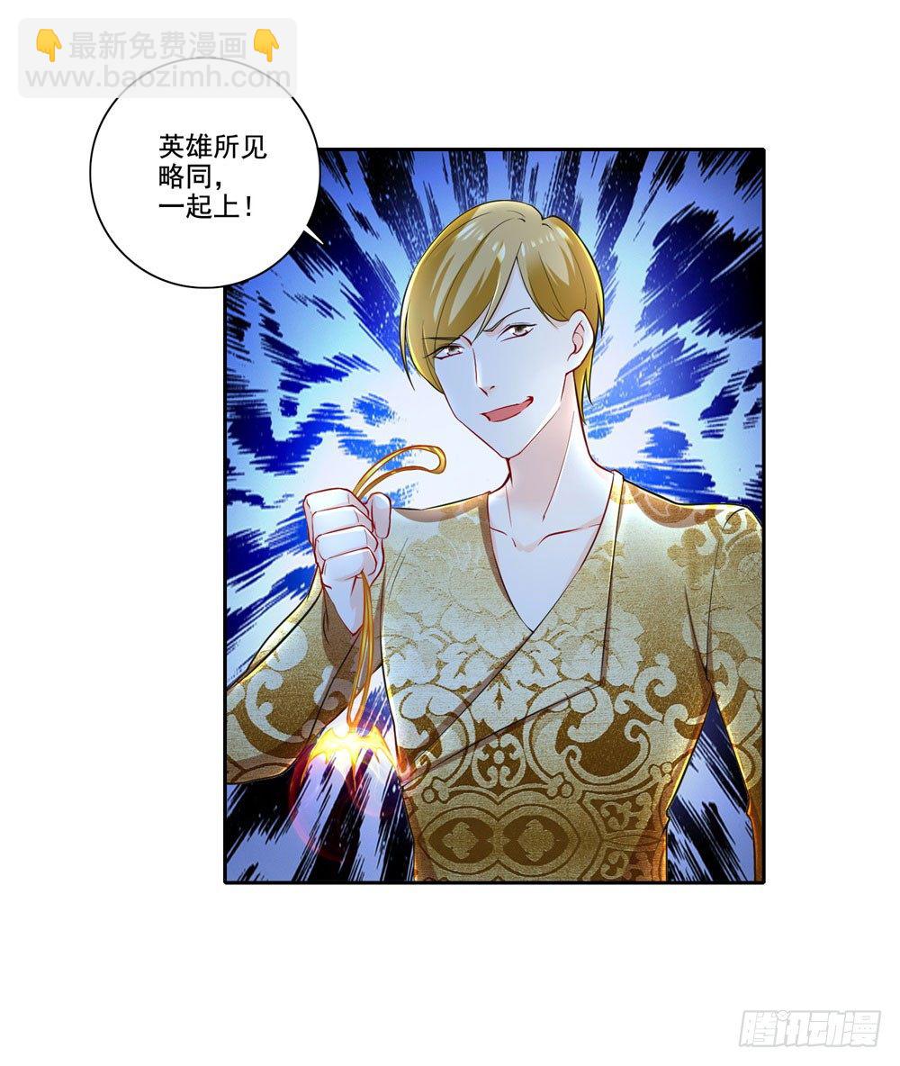 第37话 蓝绝的实力-第38话
