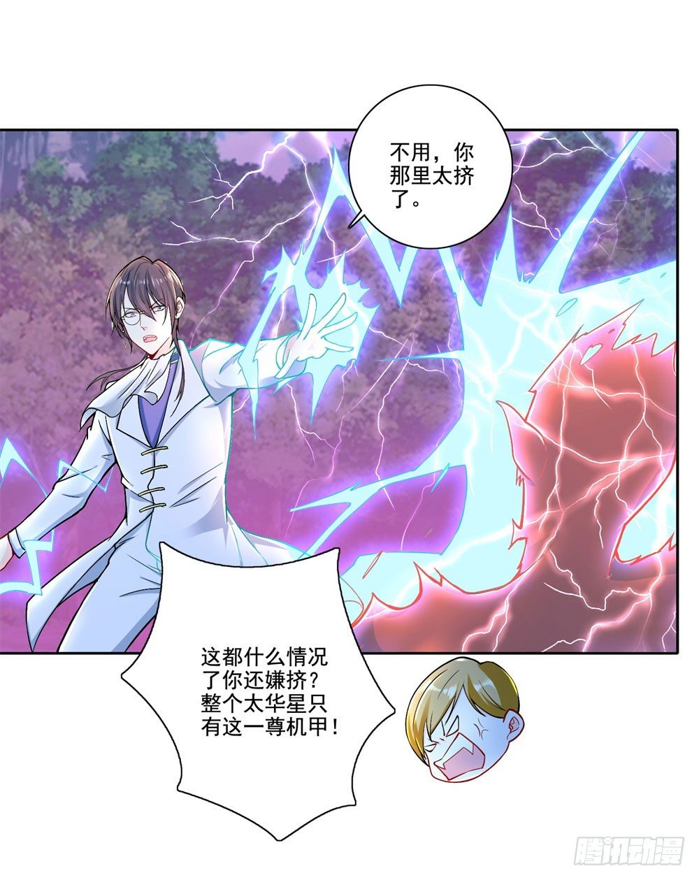 第37话 蓝绝的实力-第38话