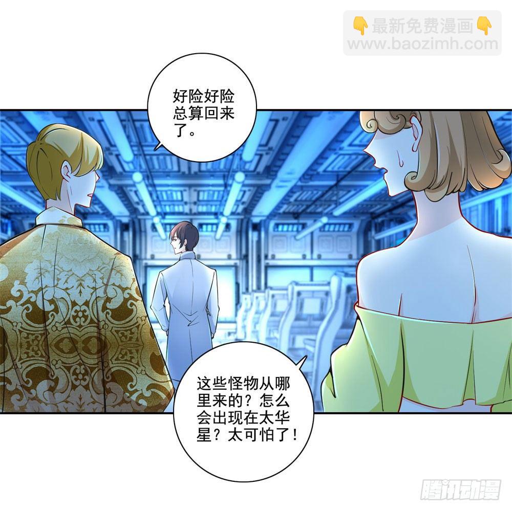 第37话 蓝绝的实力-第38话