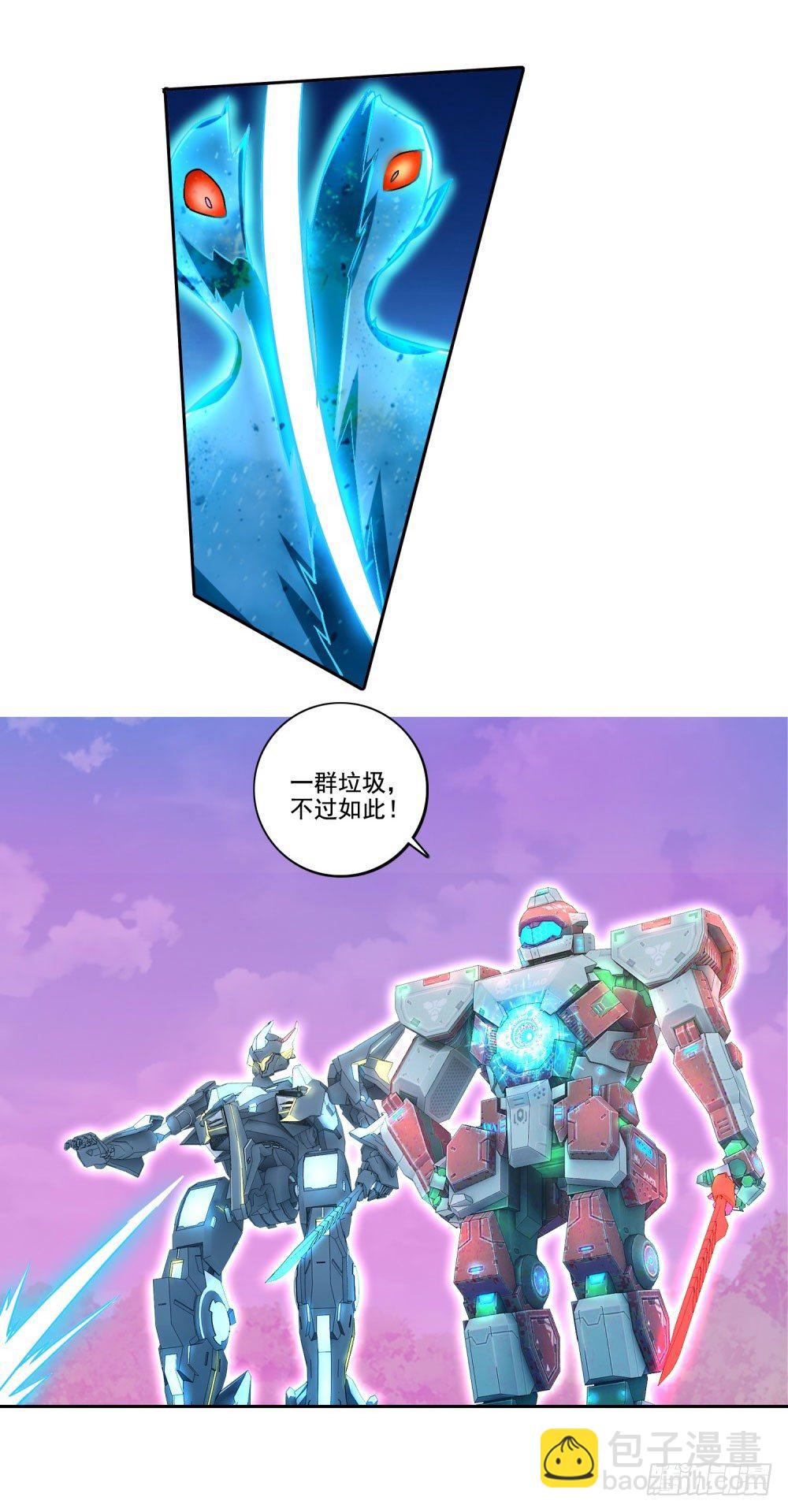 第37话 蓝绝的实力-第38话