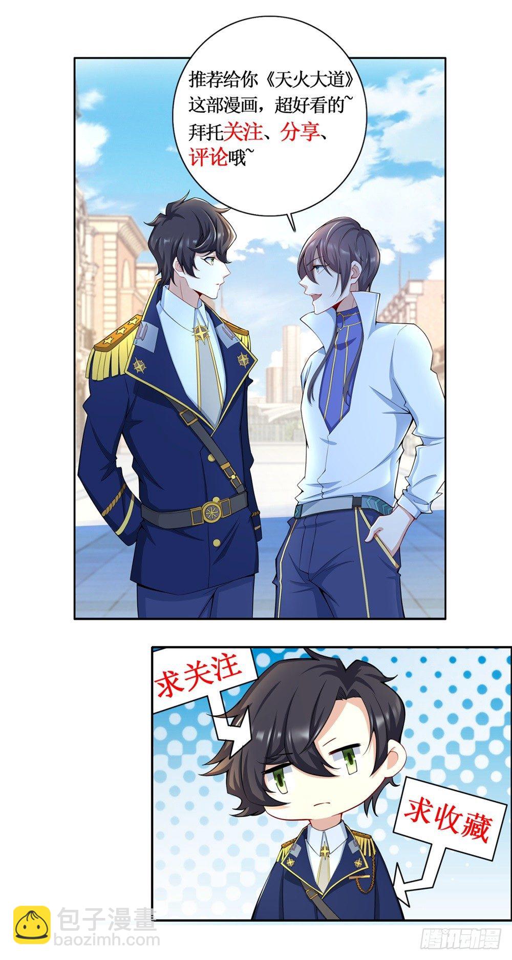 第37话 蓝绝的实力-第38话
