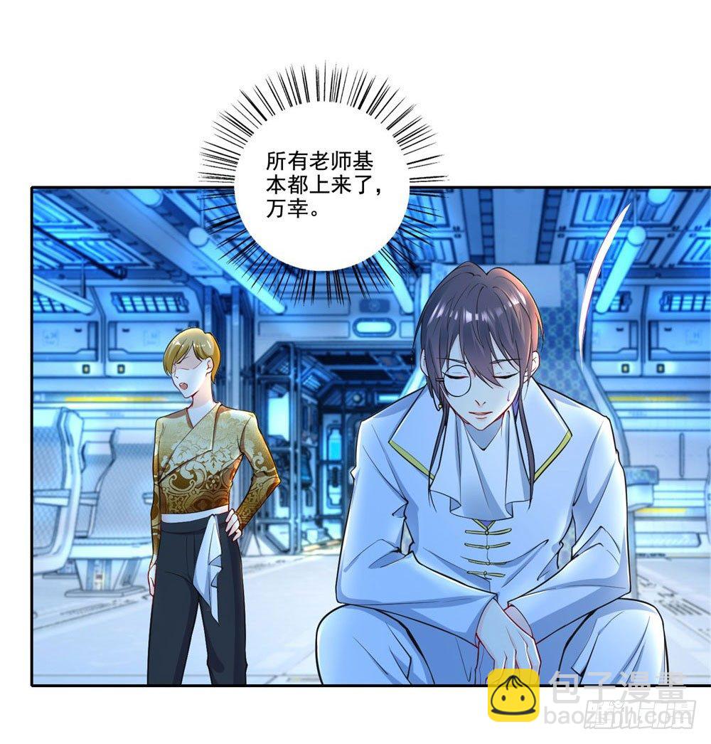 第37话 蓝绝的实力-第38话