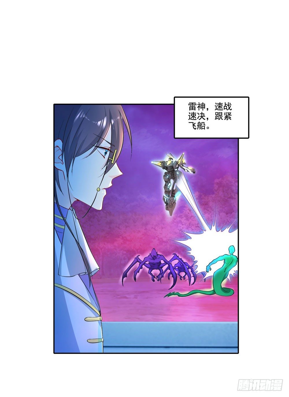 第37话 蓝绝的实力-第38话