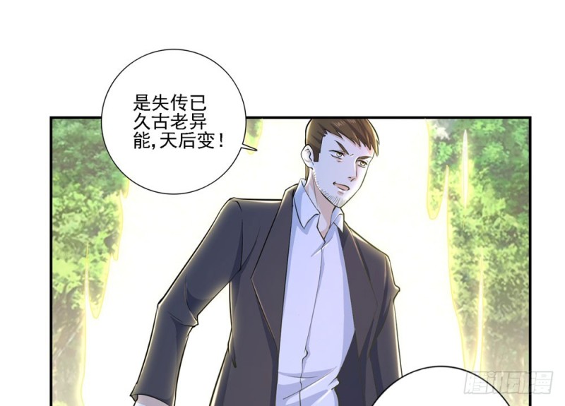第40话 天后变-第42话