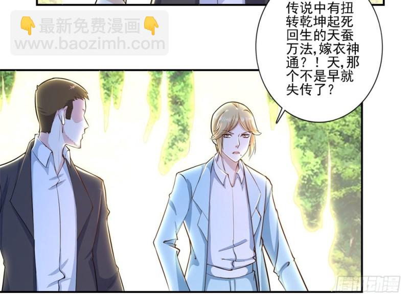 第40话 天后变-第42话