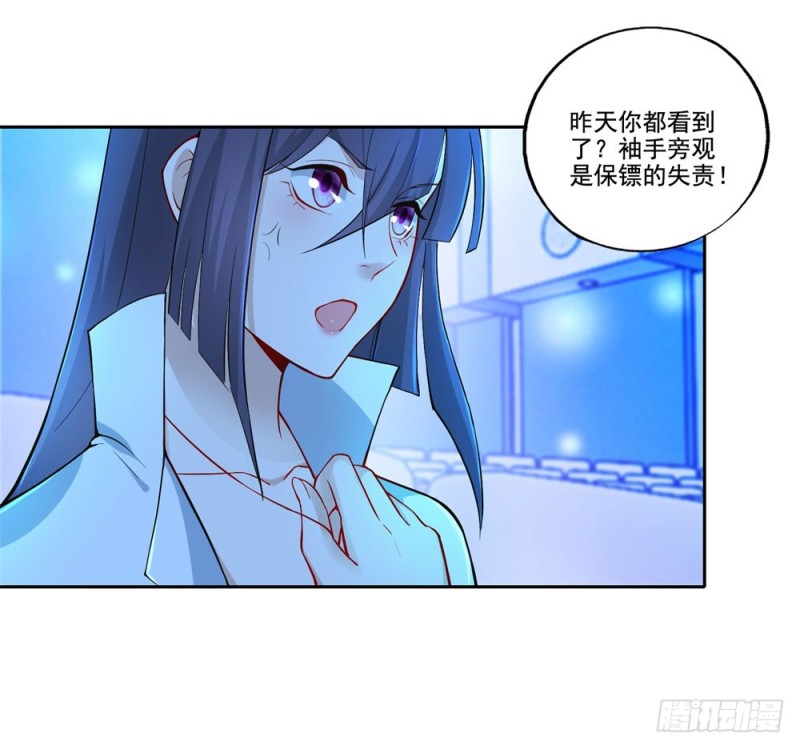 第42话 情敌的攻势-第44话