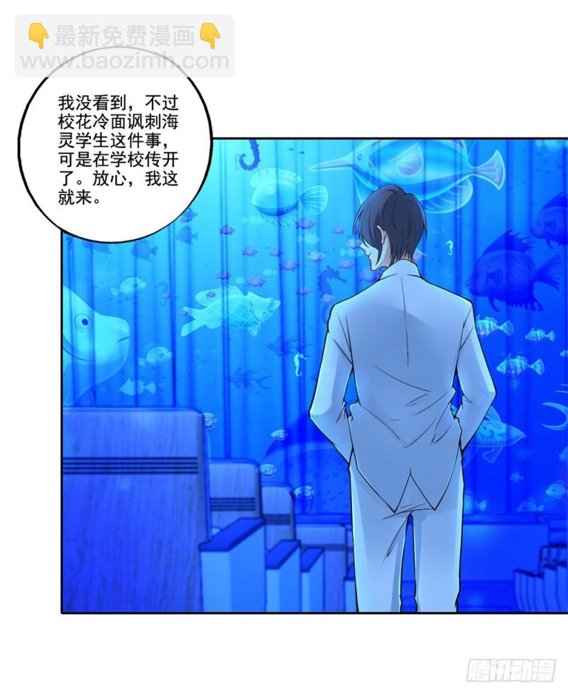 第42话 情敌的攻势-第44话
