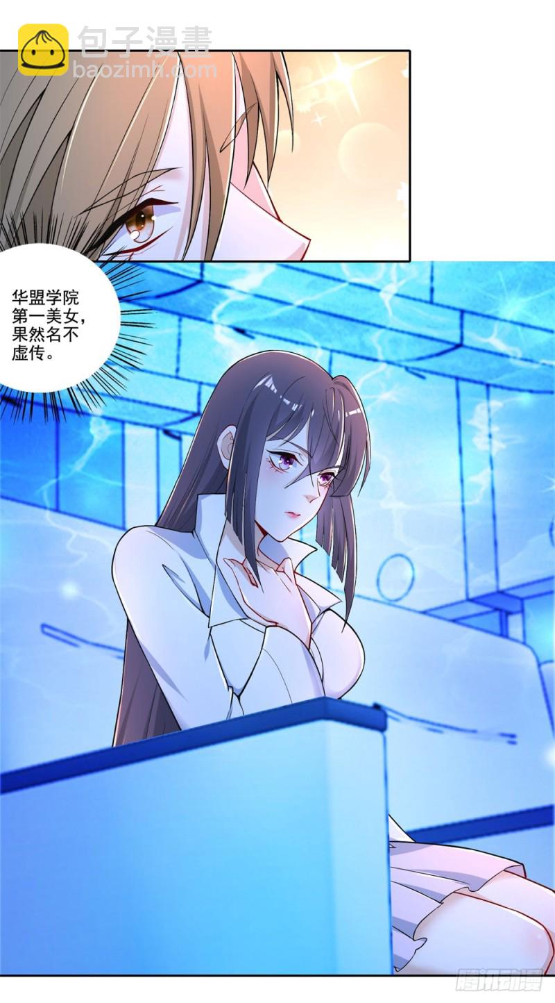 第42话 情敌的攻势-第44话