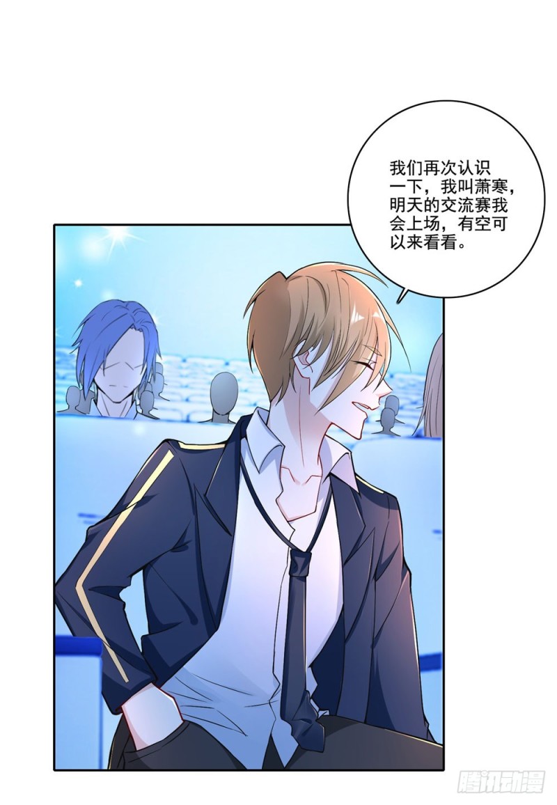 第42话 情敌的攻势-第44话