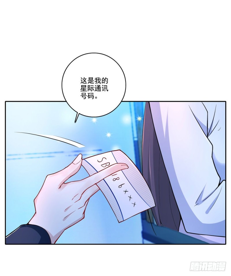 第42话 情敌的攻势-第44话