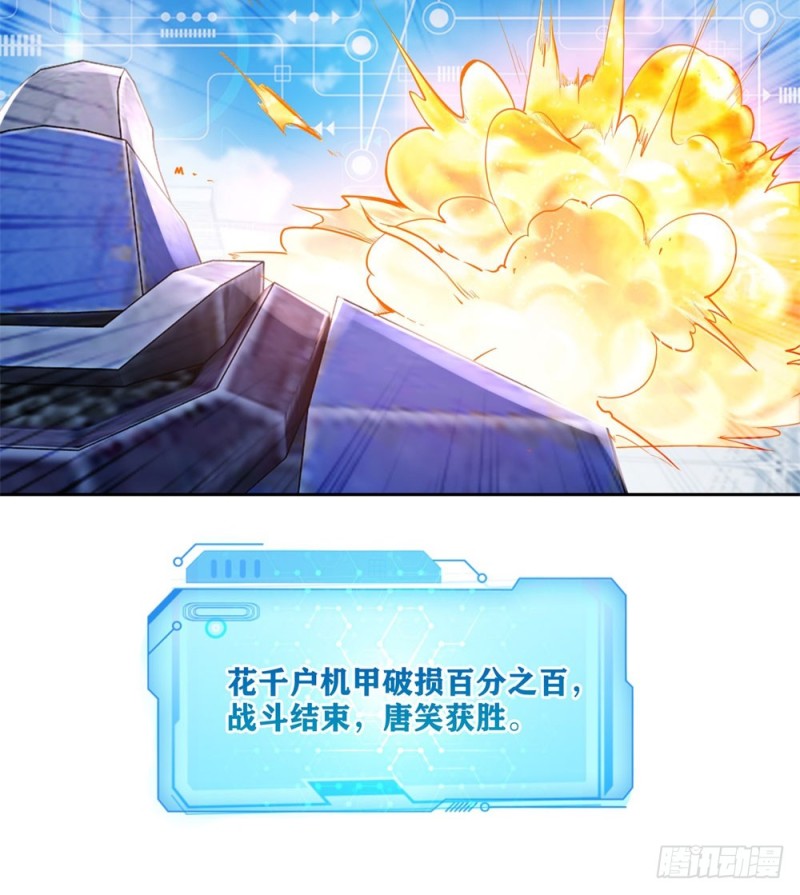 第44话 猥琐唐笑-第46话