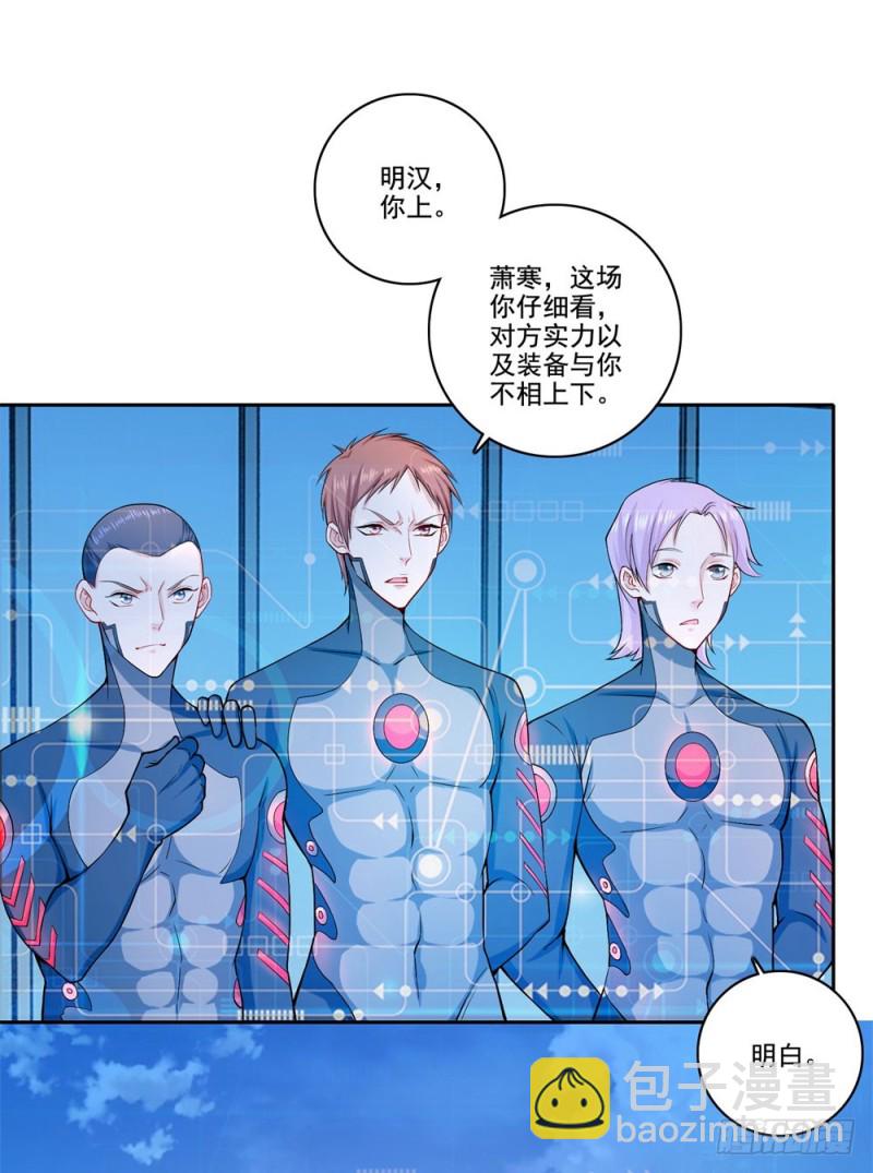 第44话 猥琐唐笑-第46话