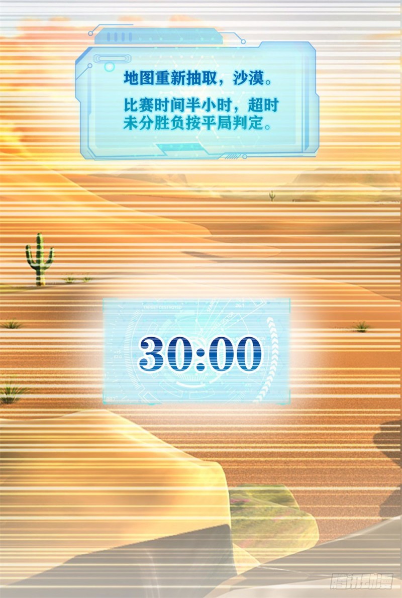 第44话 猥琐唐笑-第46话
