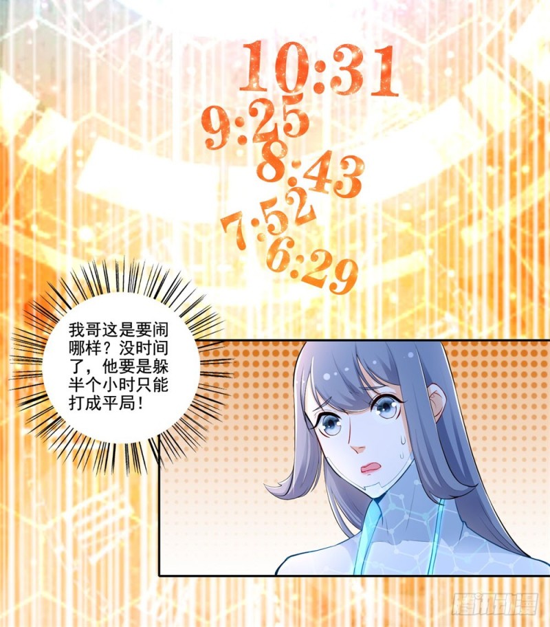 第44话 猥琐唐笑-第46话