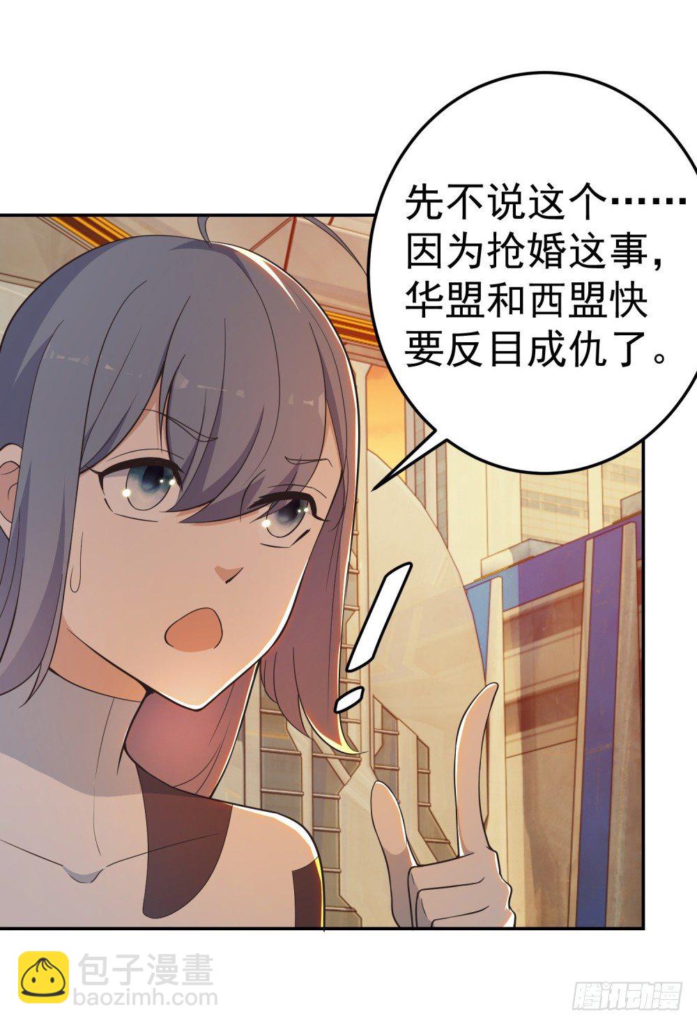 第5话 反目成仇(1/2)-第6话