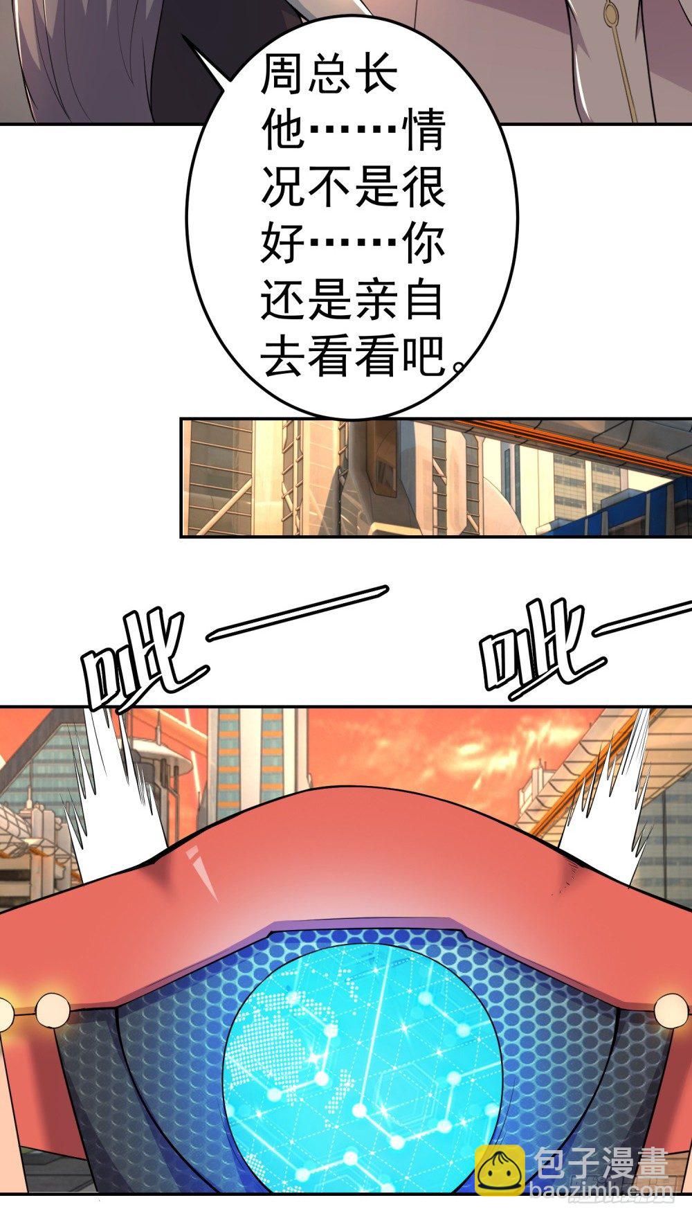 第5话 反目成仇(1/2)-第6话