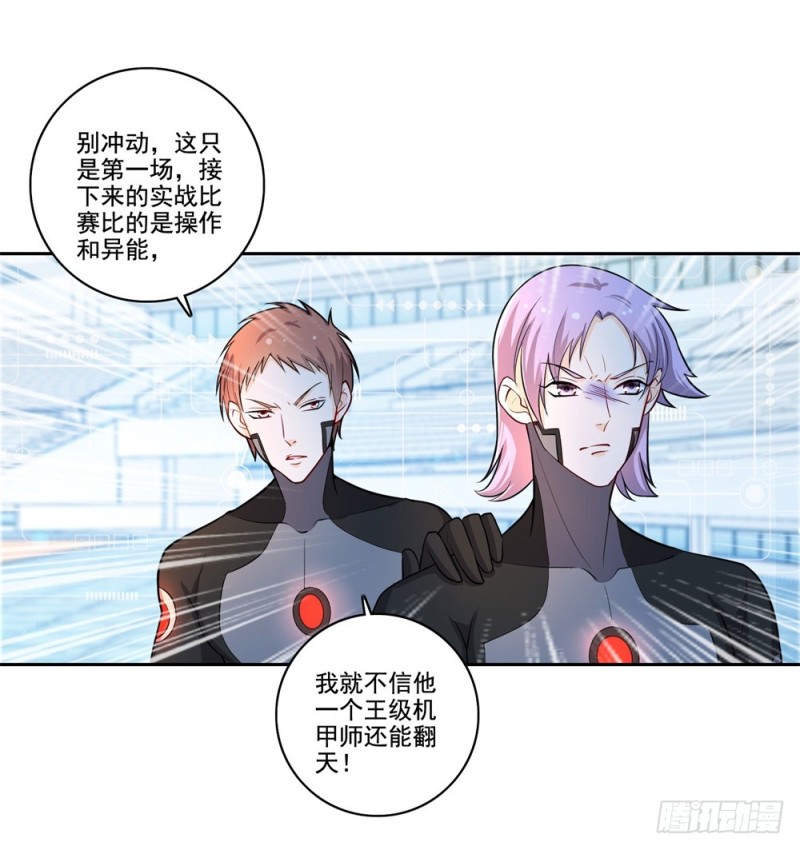 第46话 实战比赛-第48话