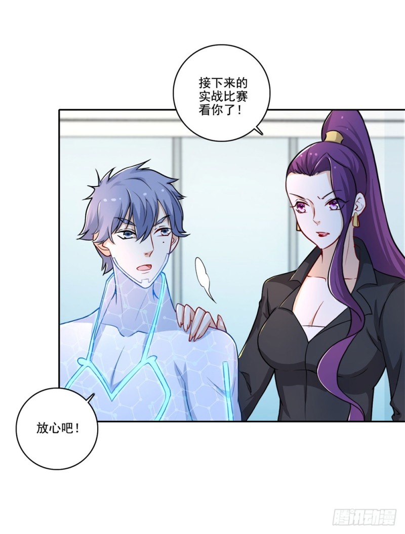 第46话 实战比赛-第48话