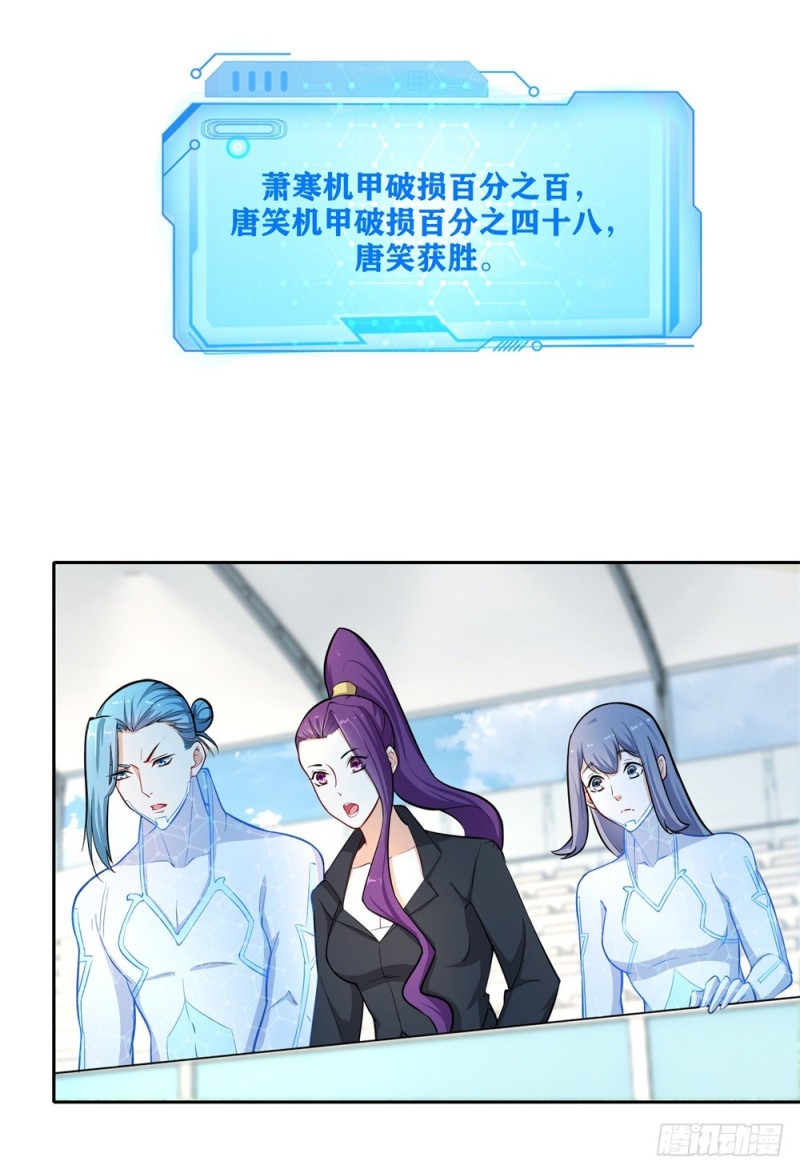 第46话 实战比赛-第48话