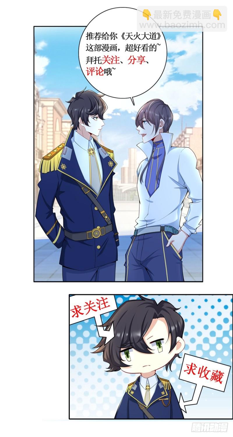 第48话 &ldquo;乐于助人&rdquo;-第50话