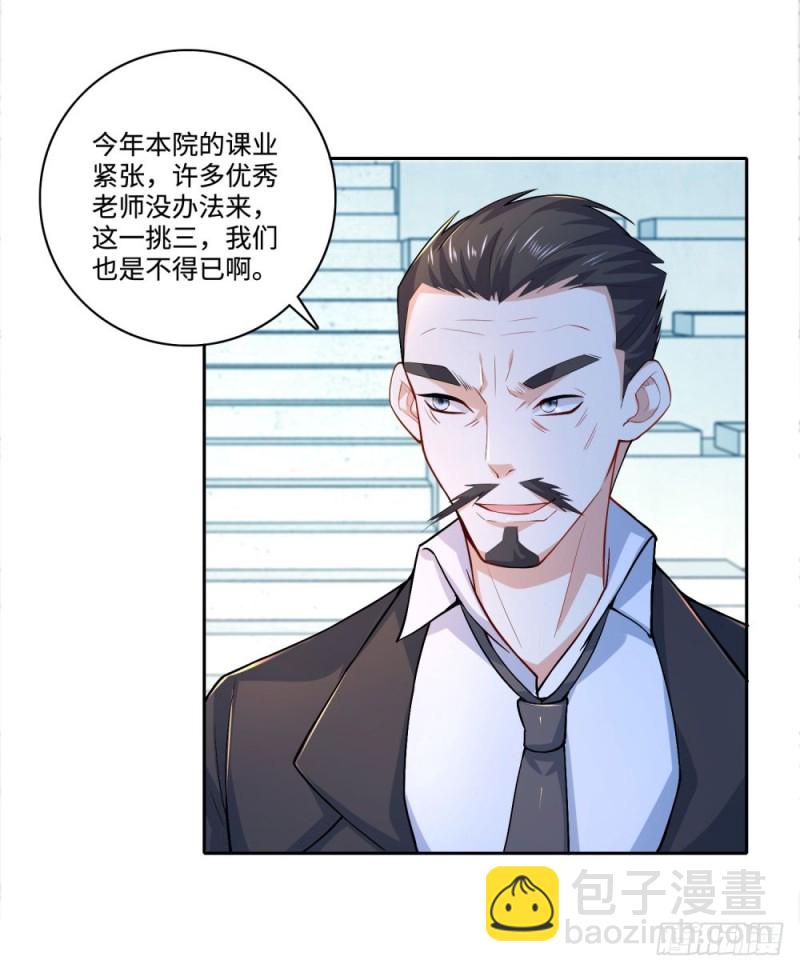 第48话 &ldquo;乐于助人&rdquo;-第50话