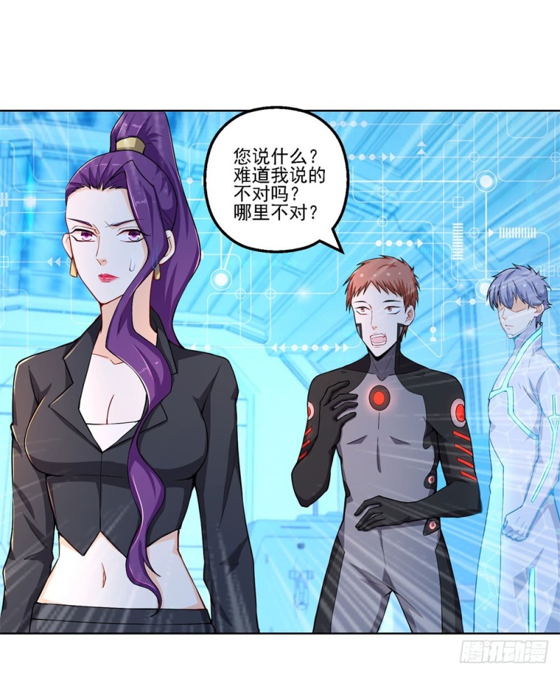 第50话 大腿上的实战-第52话