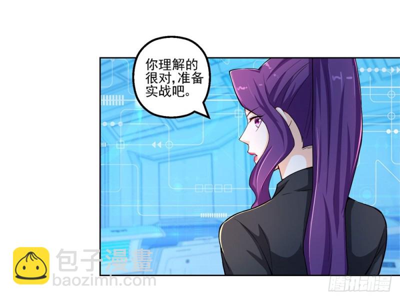 第50话 大腿上的实战-第52话
