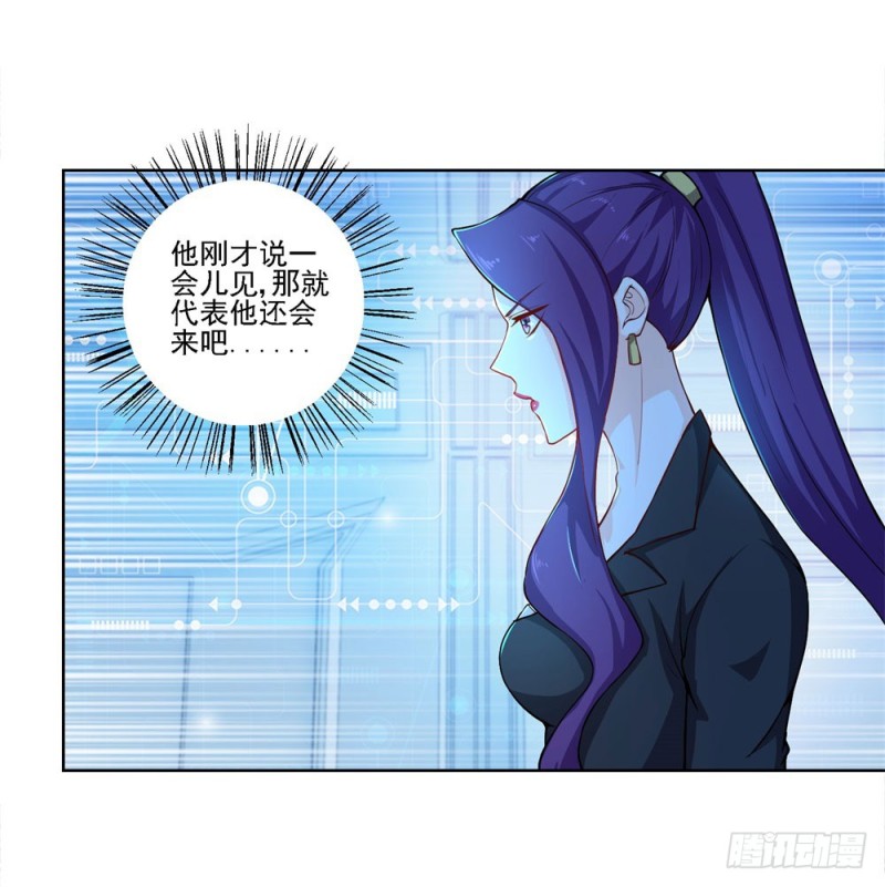 第50话 大腿上的实战-第52话