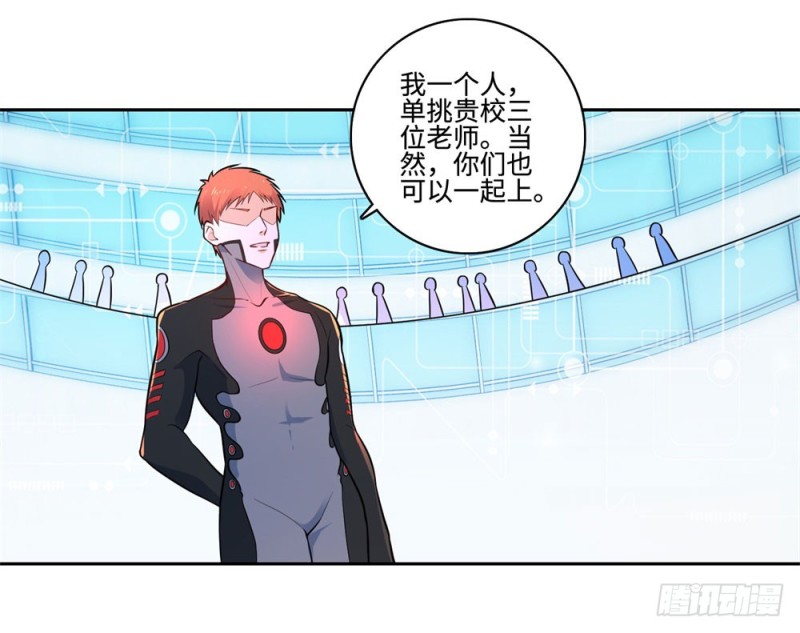 第52话 &ldquo;恩将仇报&rdquo;-第54话