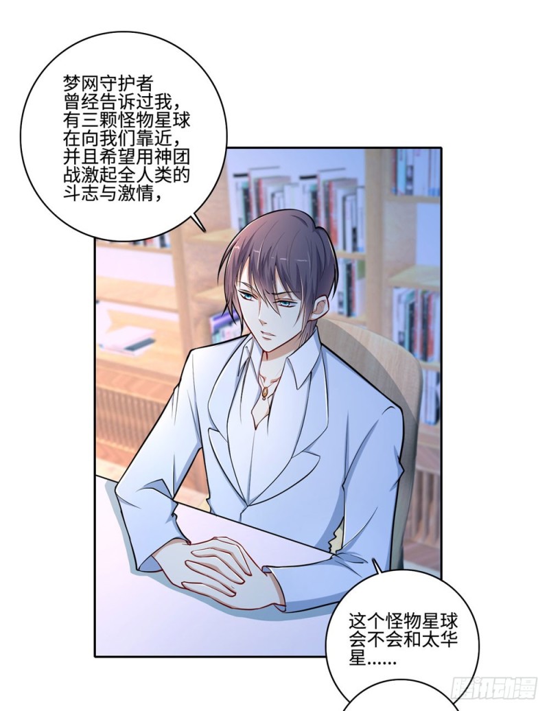 第54话 老书虫-第56话