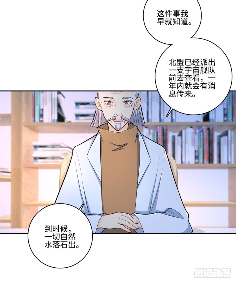 第54话 老书虫-第56话