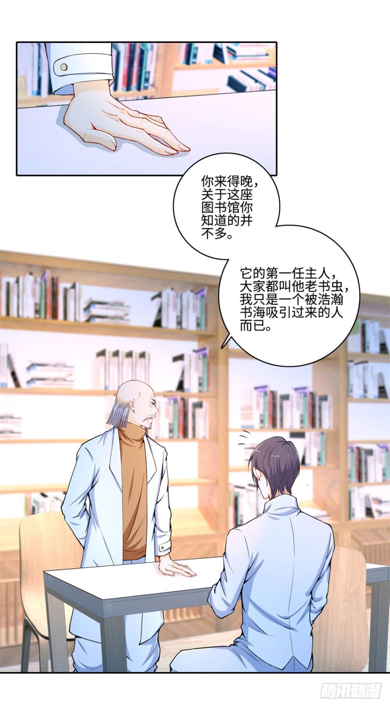 第54话 老书虫-第56话