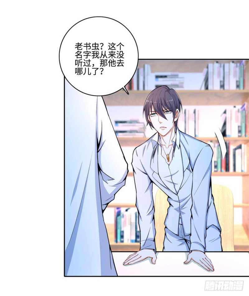 第54话 老书虫-第56话