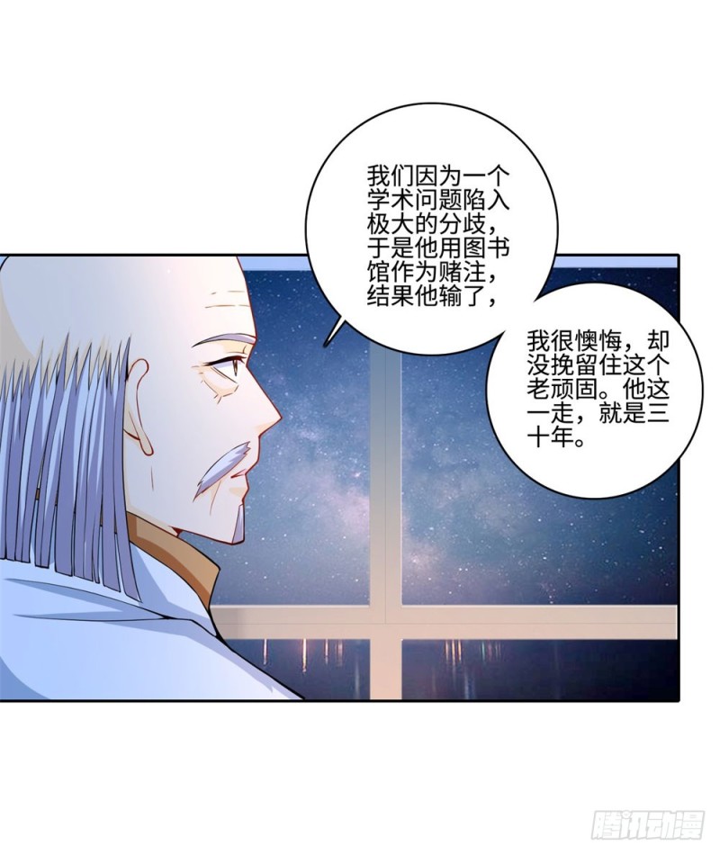 第54话 老书虫-第56话