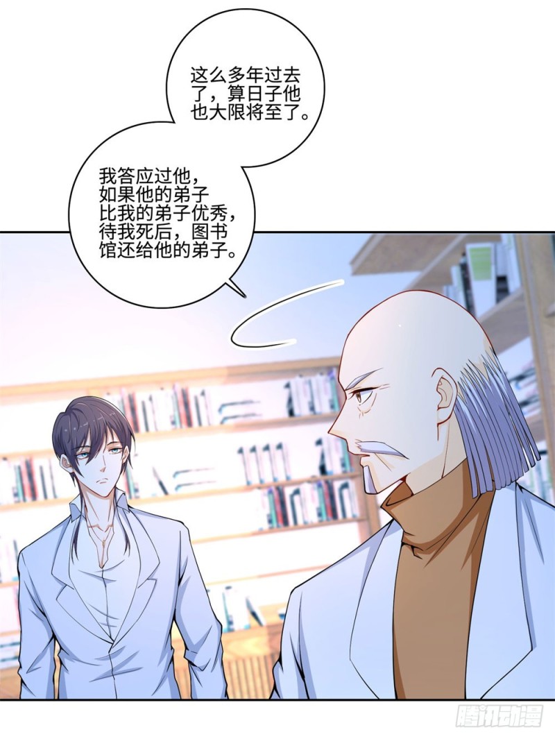 第54话 老书虫-第56话
