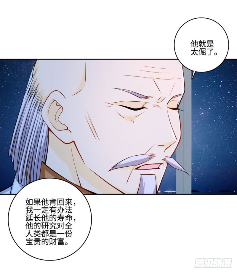 第54话 老书虫-第56话