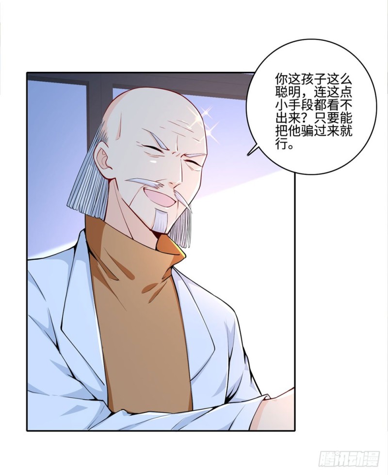 第54话 老书虫-第56话