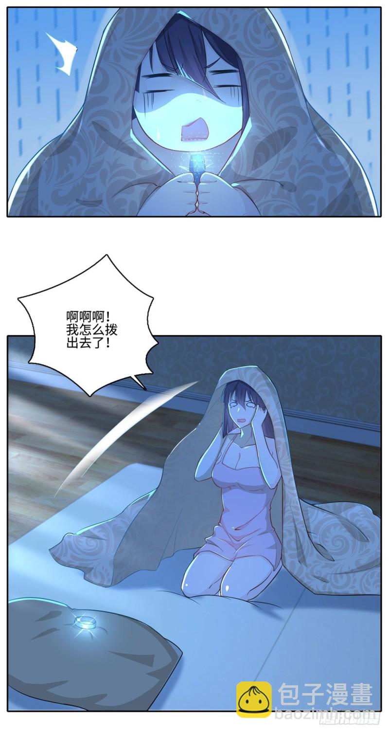 第56话 我是瑾瑜-第58话