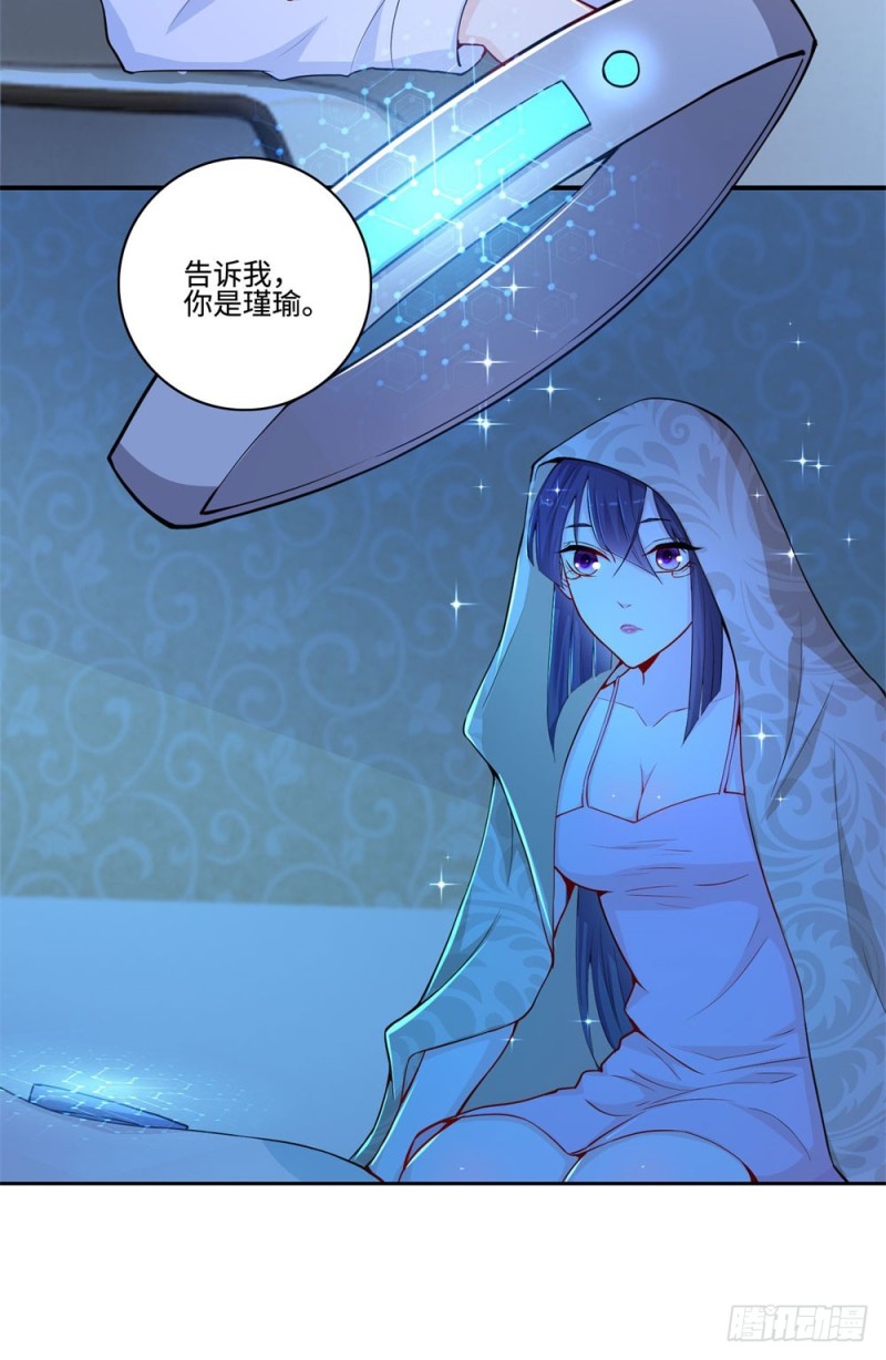 第56话 我是瑾瑜-第58话