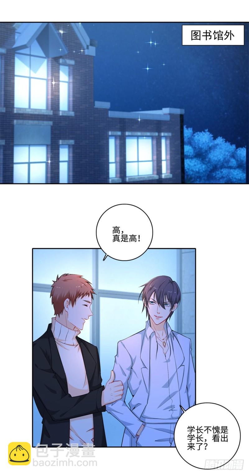 第56话 我是瑾瑜-第58话